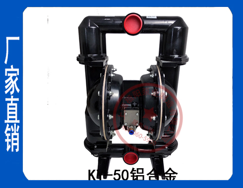 楷陽(yáng)氣動(dòng)隔膜泵