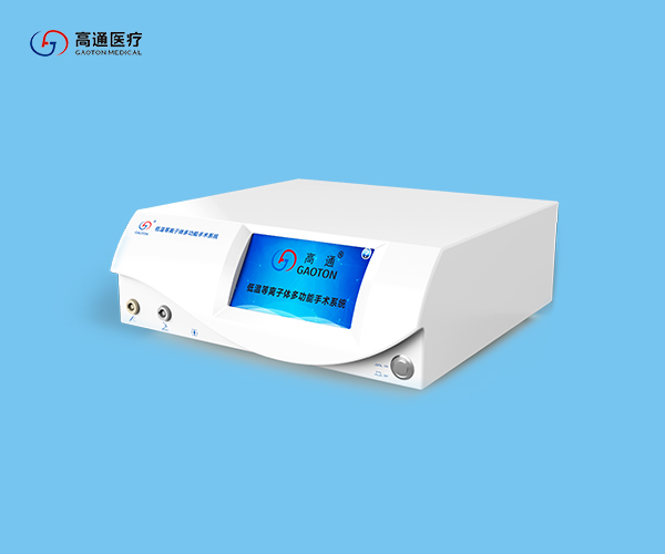 低溫等離子體手術(shù)主機(jī)